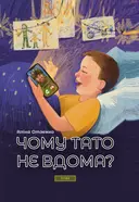 Переглянути уривок