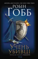 Переглянути уривок