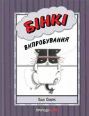 Переглянути уривок