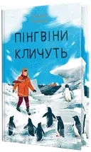 Переглянути уривок
