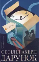 Переглянути уривок