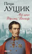 Переглянути уривок