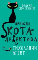 Переглянути уривок