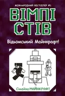 Переглянути уривок