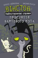 Переглянути уривок
