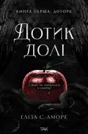 Переглянути уривок