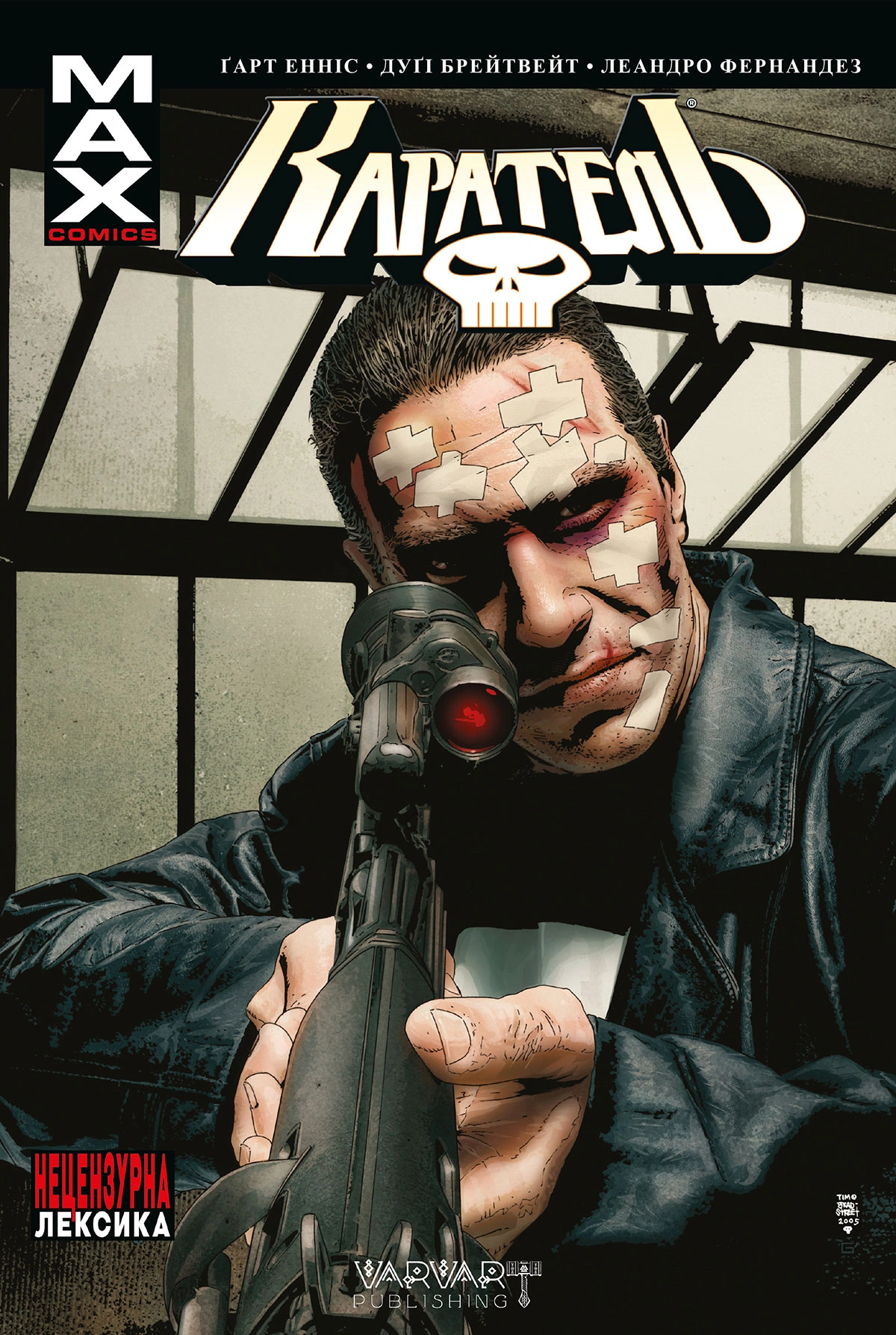 Каратель MAX. Том 2