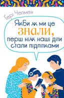 Переглянути уривок