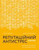 Переглянути уривок