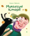 Переглянути уривок