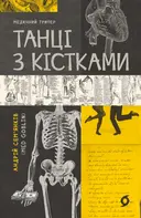 Переглянути уривок