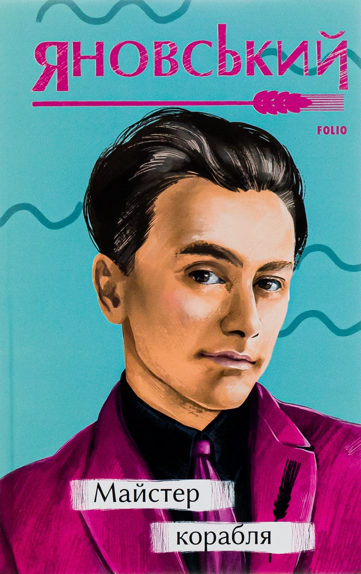 Майстер корабля