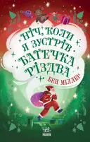 Переглянути уривок