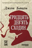 Переглянути уривок