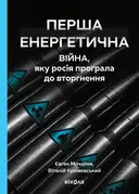 Переглянути уривок