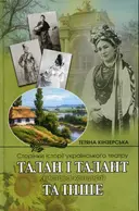 Переглянути уривок