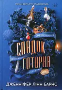 Переглянути уривок