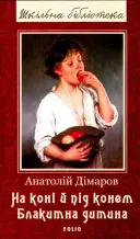 Переглянути уривок
