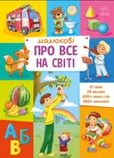 Переглянути уривок