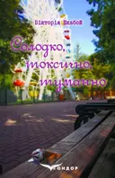 Переглянути уривок