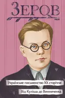 Переглянути уривок