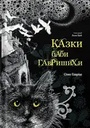 Переглянути уривок