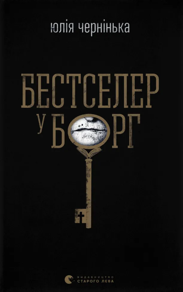 у борг