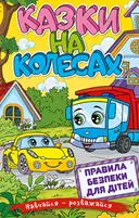 Переглянути уривок