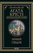 Переглянути уривок