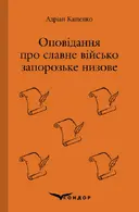 Переглянути уривок