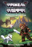 Переглянути уривок