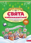 Переглянути уривок