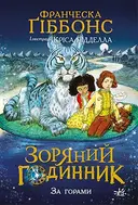 Переглянути уривок