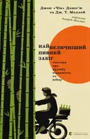 Переглянути уривок