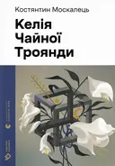 Переглянути уривок