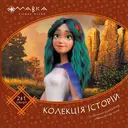 Переглянути уривок