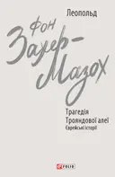 Переглянути уривок