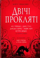 Переглянути уривок