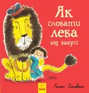 Переглянути уривок