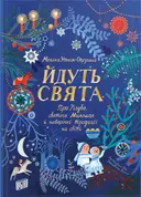 Переглянути уривок