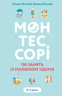 Переглянути уривок