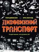 Переглянути уривок
