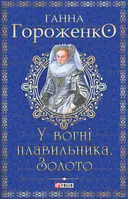 Переглянути уривок
