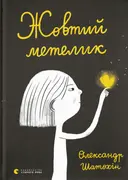 Переглянути уривок