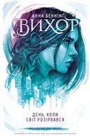 Переглянути уривок