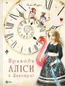 Переглянути уривок