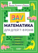 Переглянути уривок