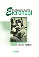 Переглянути уривок