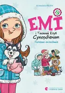 Переглянути уривок