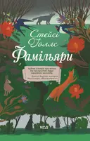 Переглянути уривок